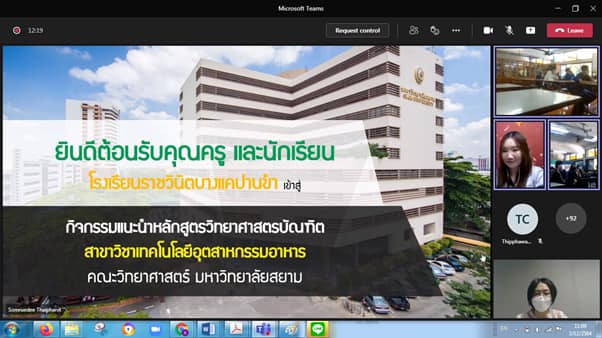 ประชาสัมพันธ์หลักสูตรผ่านระบบ online