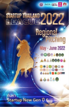 การแข่งขันโครงการ Startup Thailand League 2022  การแข่งขันระดับภูมิภาค (ภาคกลางและตะวันออก) ในวันที่ 18-19 มิถุนายน 2565